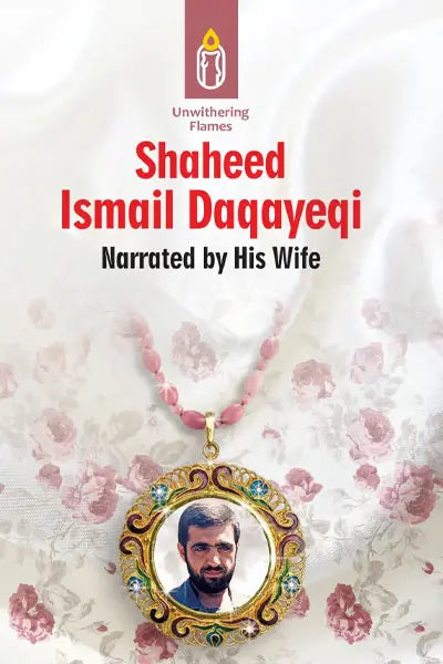 Shaheed Isma’il Daqayeqi
